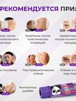 Гель от синяков и отёков СПАСАТЕЛЬ
