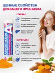 Алколизин восстановительный витаминный противопохмельный комплекс