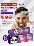 Гель от синяков и отёков СПАСАТЕЛЬ
