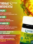 Для мозга и тела "Глицин + магний + В6" СПАСАТЕЛЬ распорядка дня