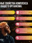 Для мозга и тела "Глицин + магний + В6" СПАСАТЕЛЬ распорядка дня