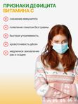 Витамин С для иммунитета 12 шипучих таблеток по 1000мг