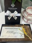 Подарочный сертификат в праздничной коробке