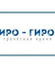 ГИРО ГИРОС