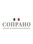 СОПРАНО