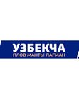Узбекча