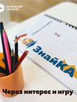 ЗнайКА