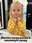 English for Baby