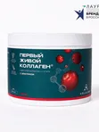 ЖИВОЙ КОЛЛАГЕН КЛЮКВА, 500 г, на курс 45 дней