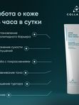 Крем для лица на основе ЖИВОГО КОЛЛАГЕНА. Увлажнение и лифтинг, 75 мл