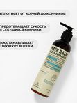 Питательный бальзам для волос с ЖИВЫМ КОЛЛАГЕНОМ. HAIR BALM ALIVE COLLAGEN, 250 мл