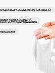 Тканевая маска. Противоотечный эффект и anti-age, саше 25 г
