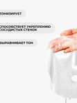 Тканевая маска. Экстра лифтинг и Detox, саше 25 г