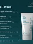 Гель для век на основе ЖИВОГО КОЛЛАГЕНА. Увлажнение и лифтинг, 30 мл