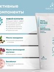 Маска для лица на основе ЖИВОГО КОЛЛАГЕНА. Увлажнение и лифтинг, 100 мл