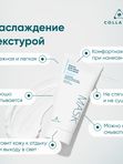 Маска для лица на основе ЖИВОГО КОЛЛАГЕНА. Увлажнение и лифтинг, 100 мл