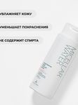 Мицеллярная вода, 250 мл