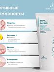 Маска для лица на основе ЖИВОГО КОЛЛАГЕНА. Увлажнение и лифтинг, 100 мл