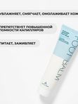 Бальзам для ног на основе ЖИВОГО КОЛЛАГЕНА - 100 мл