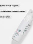 Пенка для умывания на основе ЖИВОГО КОЛЛАГЕНА. Деликатное очищение и уход, 160 мл