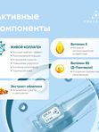 Биоактивная сыворотка для лица на основе ЖИВОГО КОЛЛАГЕНА. Увлажнение и лифтинг, 16 ампул по 2,5 мл
