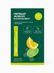 ЖИВОЙ КОЛЛАГЕН В СТИКАХ СО ВКУСОМ ЛИМОН-ЛАЙМА