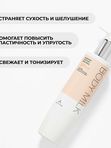 Молочко для тела на основе ЖИВОГО КОЛЛАГЕНА - 250 мл