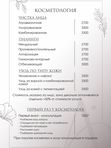 УХОД ЗА КОЖЕЙ С ПИГМЕНТАЦИЕЙ