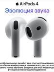 Наушники AirPods 4 (ANC)