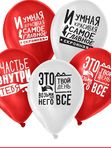 Шары с шуточными словами