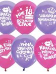Шары с шуточными словами