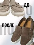 Чистка и уход за замшевой обувью