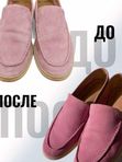 Уход и покраска в родной цвет замшевой обуви