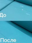 Реставрация кожаной мебели