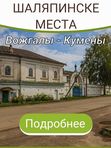 ПО ШАЛЯПИНСКИМ МЕСТАМ 25.04