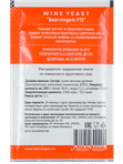 Винные дрожжи Beervingem "Fruit Wine F15", 5 г (на 25л.)