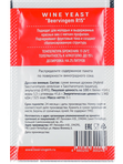 Винные дрожжи Beervingem "Red Wine R15", 5 г (на 25 л)