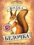 НАКЛЕЙКА НА БУТЫЛКУ "ВОДКА БЕЛОЧКА"