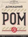 НАКЛЕЙКА НА БУТЫЛКУ "РОМ ДОМАШНИЙ"