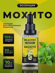 Эссенция Dream Spirit "Мохито\Mojito" (ароматизатор пищевой), 30 мл
