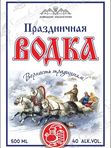 НАКЛЕЙКА НА БУТЫЛКУ "ВОДКА ПРАЗДНИЧНАЯ"