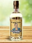 НАКЛЕЙКА НА БУТЫЛКУ "САМОГОН СЫВОРОТКА ПРАВДЫ"