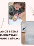ПИШУ КРАСИВО - курс по каллиграфии для 1-4 класса
