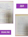 ПИШУ КРАСИВО - курс по каллиграфии для 1-4 класса