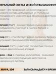 Гидромассажные бишофитовые ванны
