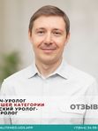 Байдин Юрий Викторович (Врач-уролог высшей категории, детский уролог-андролог)