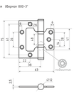 Петля без врезки 800-3" (75*63*2,5) без колп. (2 шт.)