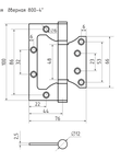 Петля без врезки 800-4" (100*75*2,5) без колп. матовый кофе (2 шт.)