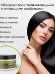 Маска для волос Organic Stories "Золотое Авокадо" Для всех типов волос, питает и восстанавливает, 250 мл