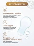 Интимный Гель для душа "Морской Бриз" , питает и восстанавливает кожу, натуральный, освежающий 250 мл
